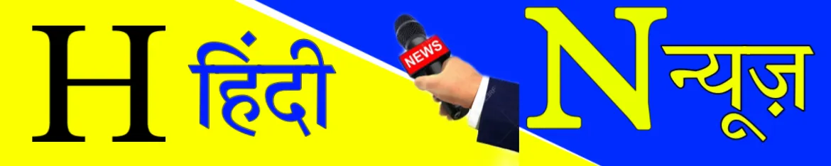 Hindi Newz