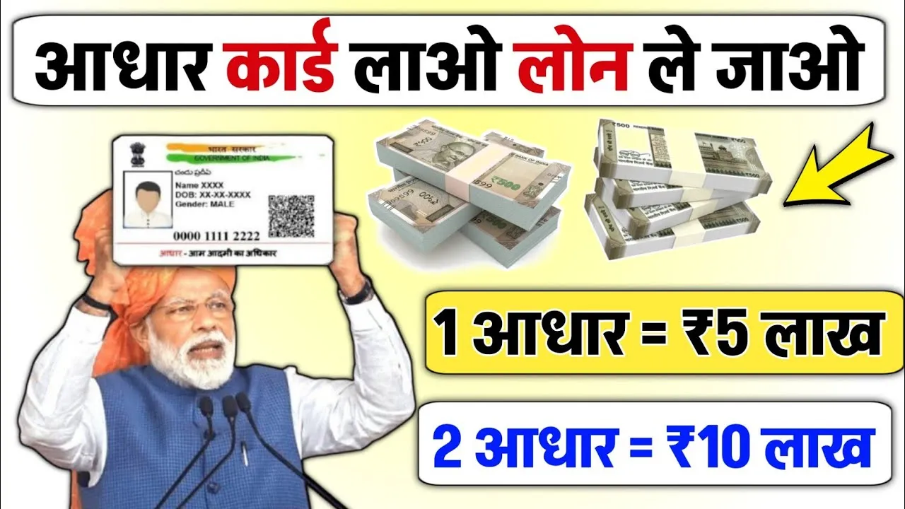 PMEGP Aadhaar Card Loan