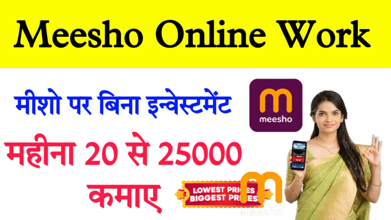 Meesho Online Work Without investment
